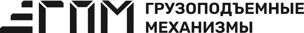 ООО ГК «Грузоподъемные механизмы» ООО ГК «Грузоподъемные механизмы»